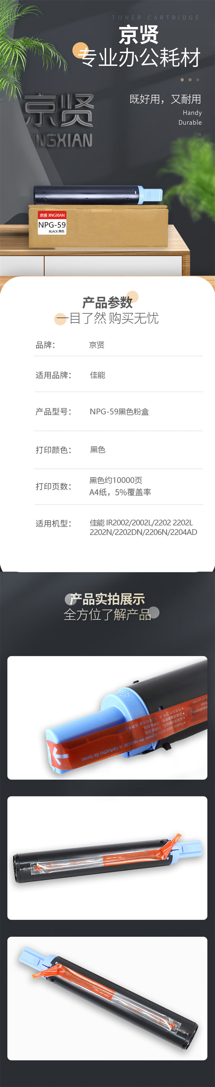 商品詳情圖片