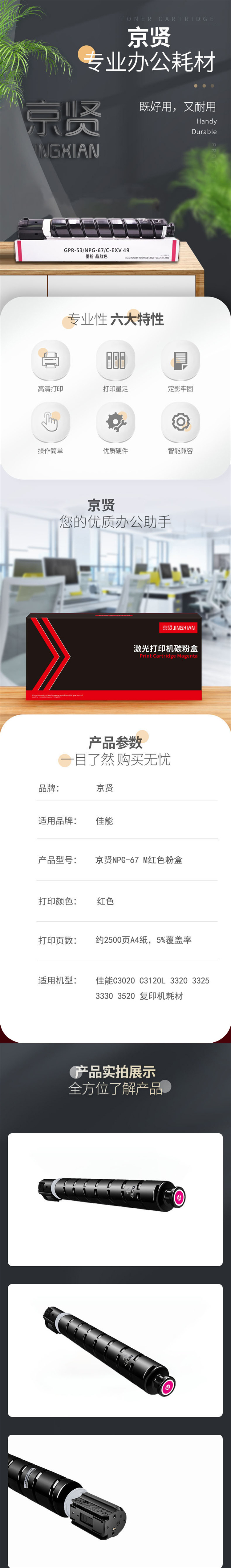 商品詳情圖片