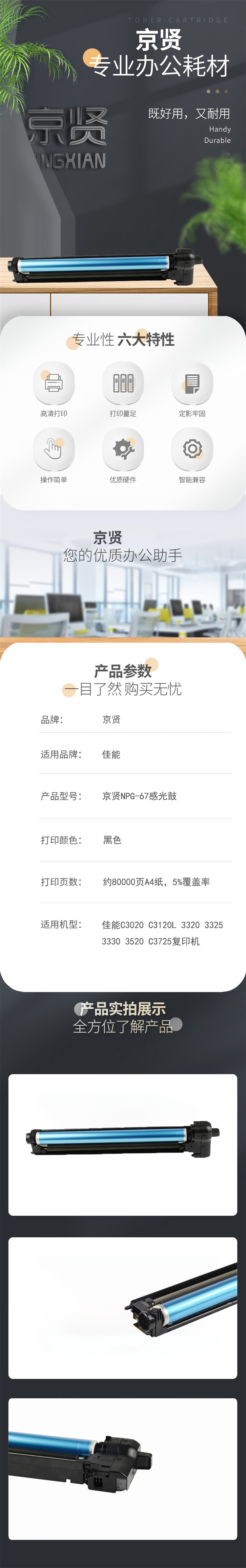 商品詳情圖片