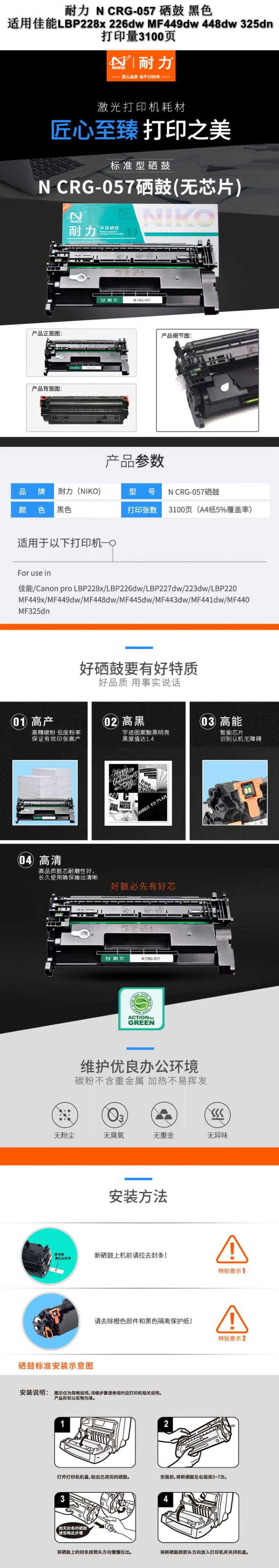 商品詳情圖片