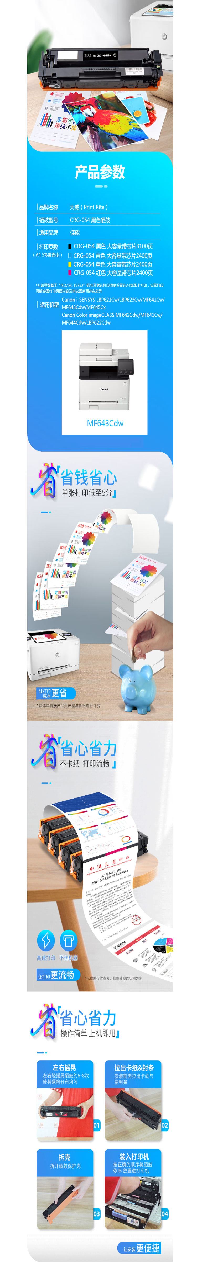 商品詳情圖片