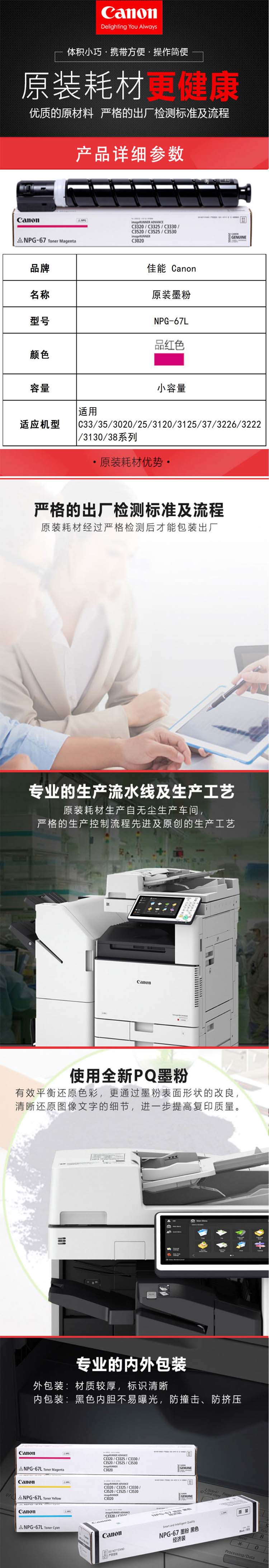 商品詳情圖片