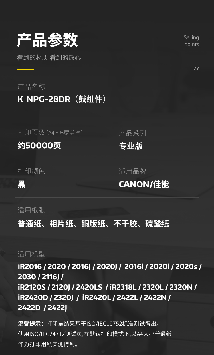 商品詳情圖片