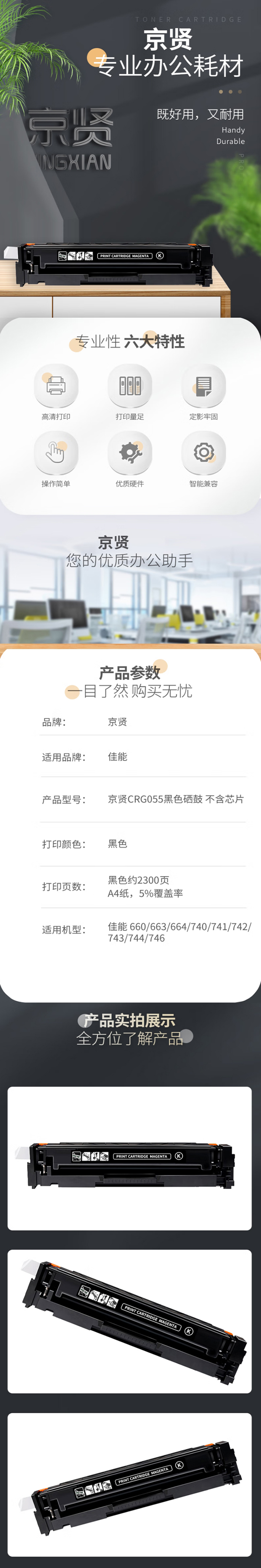 商品詳情圖片