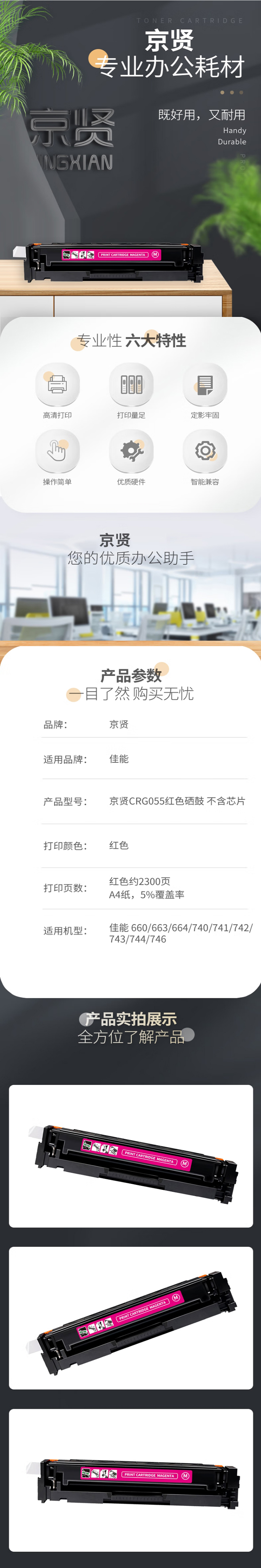 商品詳情圖片