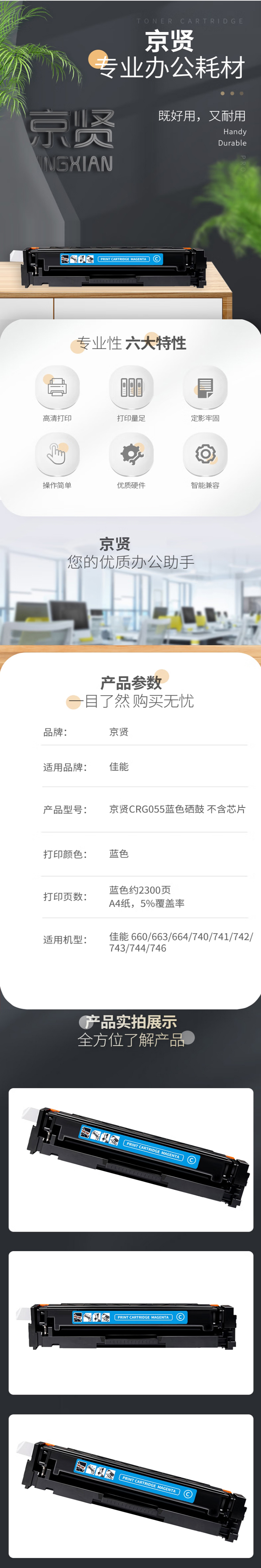 商品詳情圖片