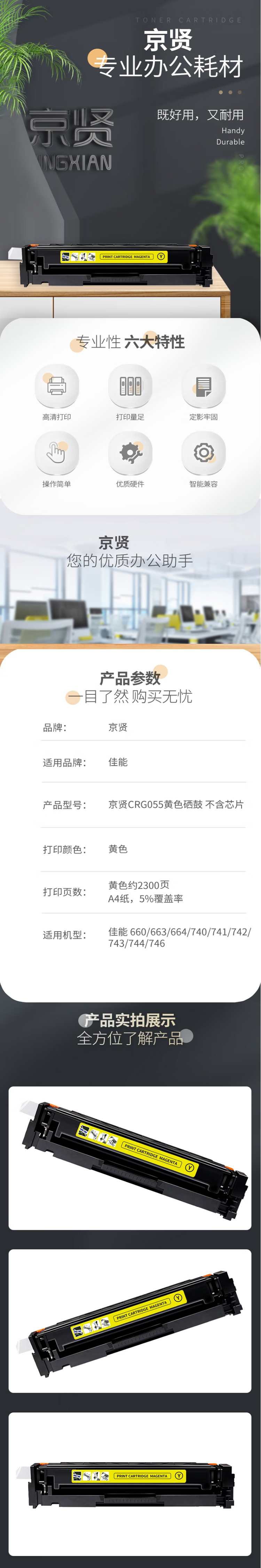 商品詳情圖片