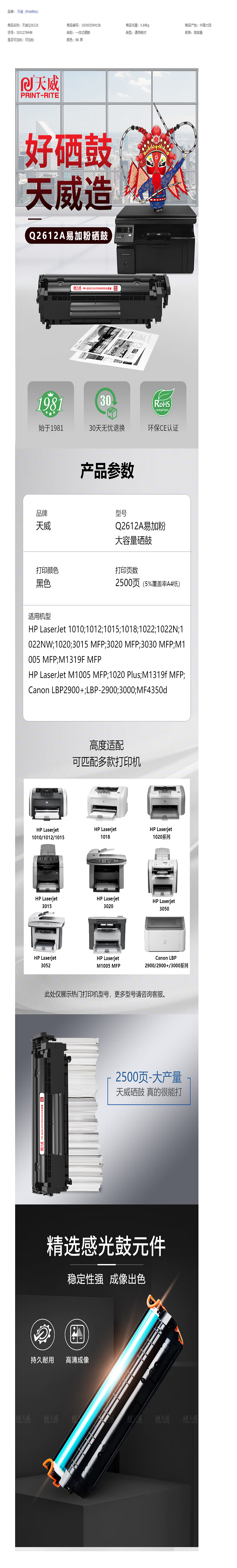 商品詳情圖片