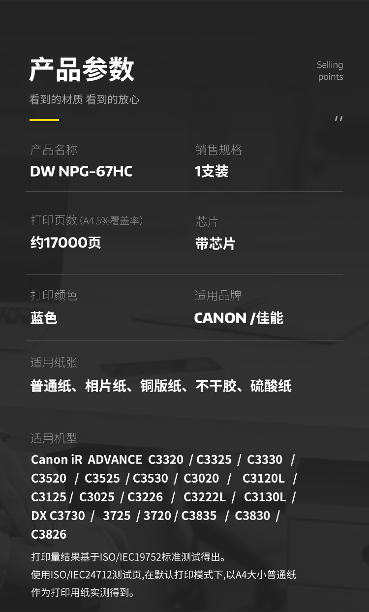 商品詳情圖片