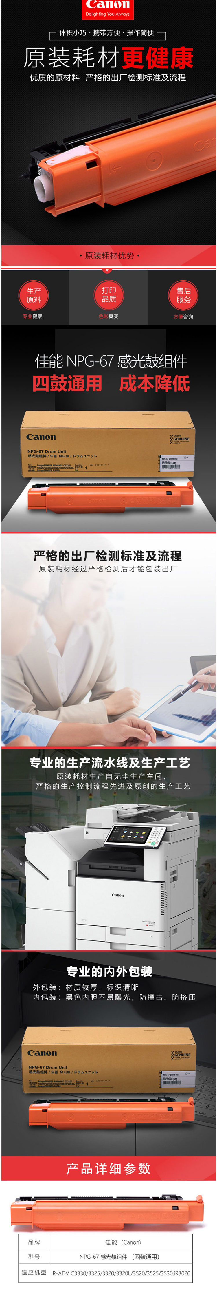商品詳情圖片