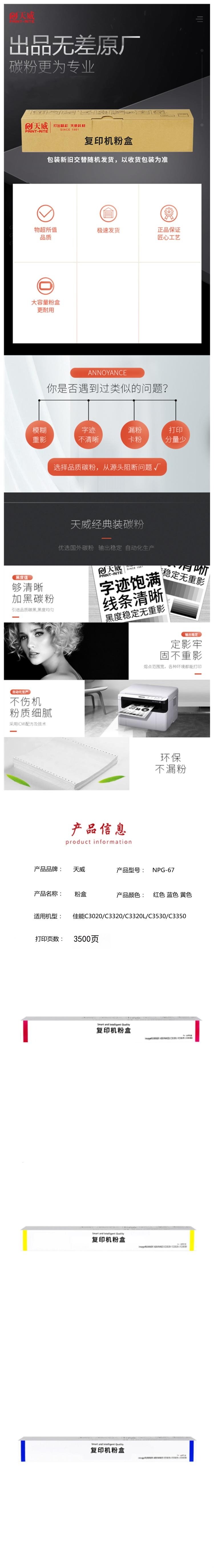 商品詳情圖片