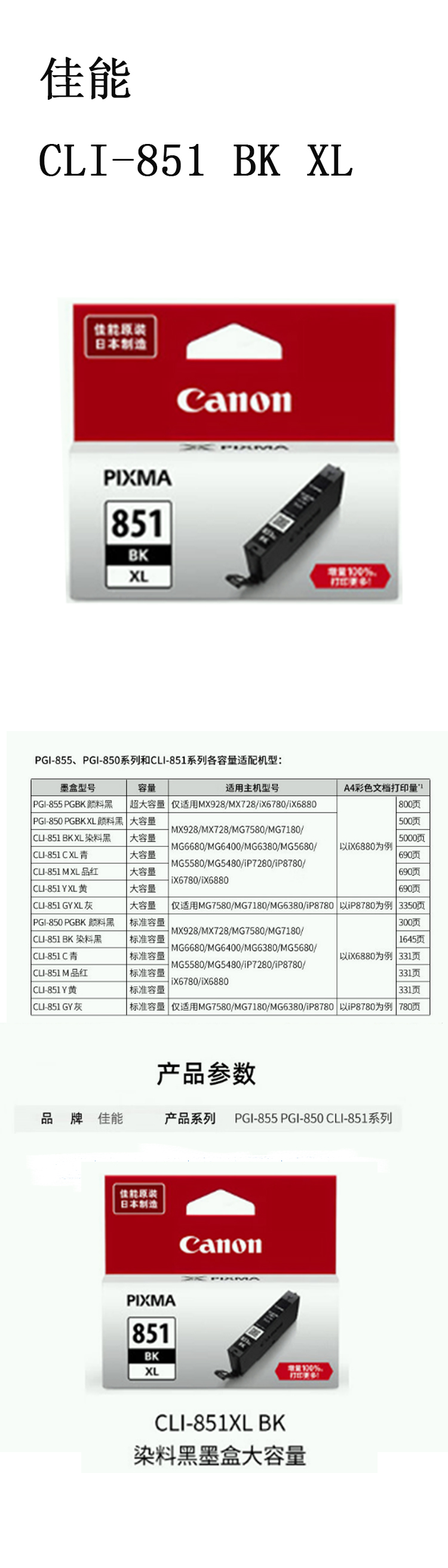 商品詳情圖片