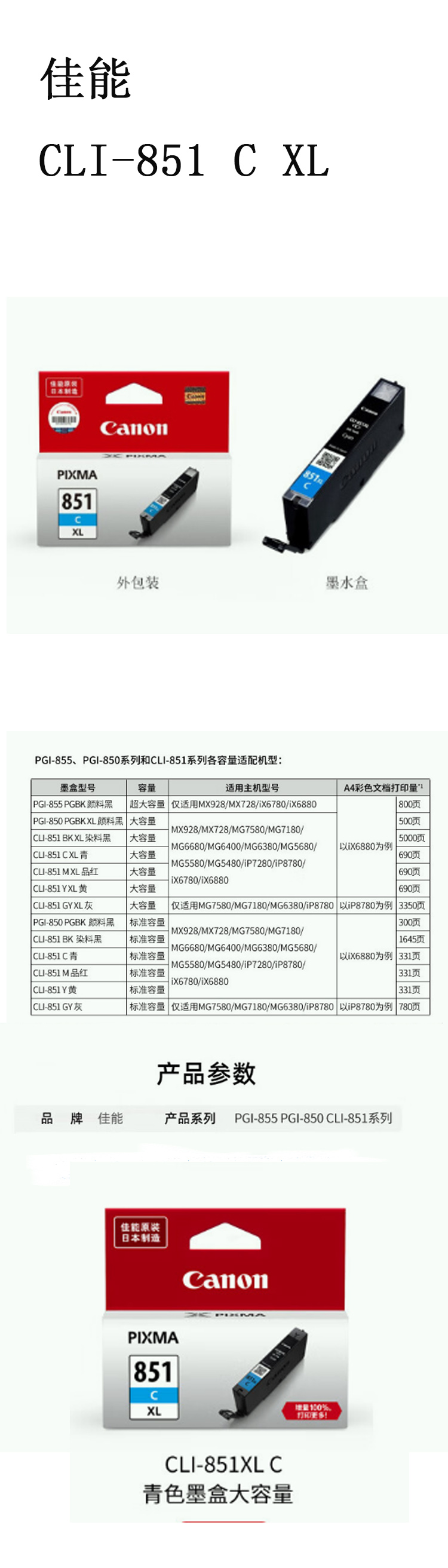 商品詳情圖片