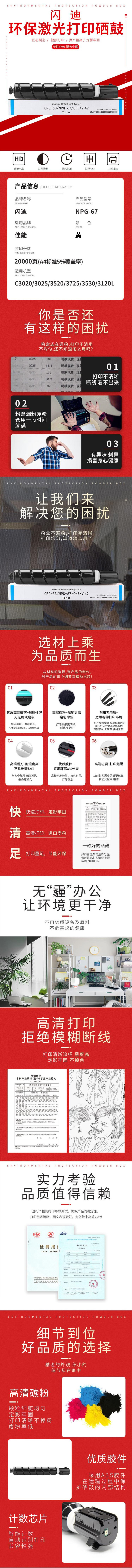 商品詳情圖片