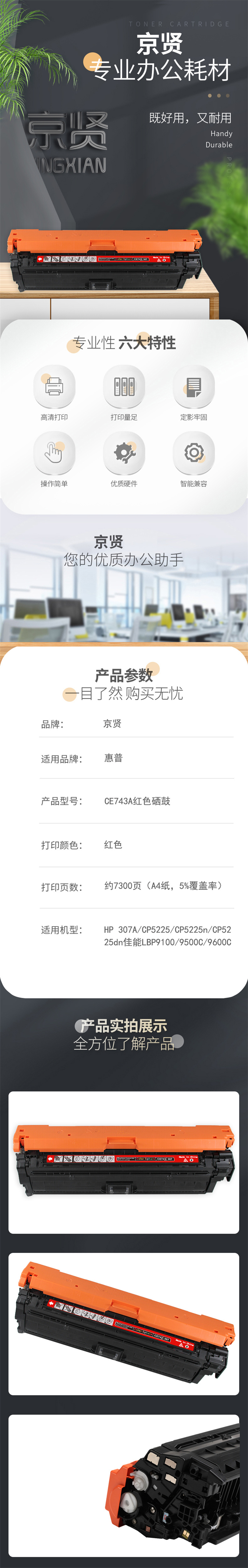 商品詳情圖片