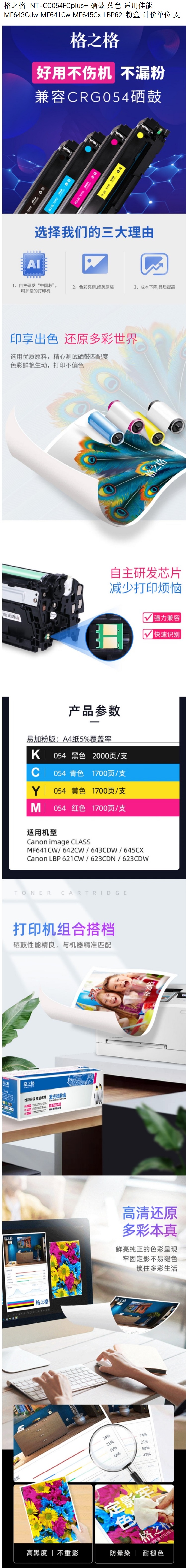 商品詳情圖片