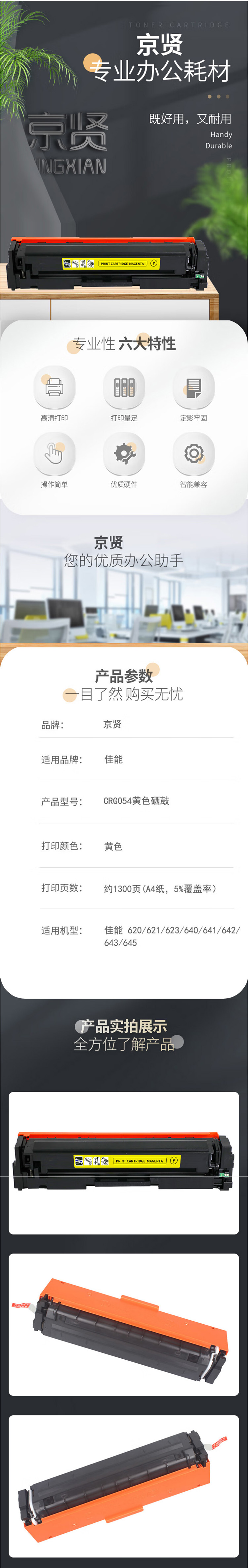 商品詳情圖片