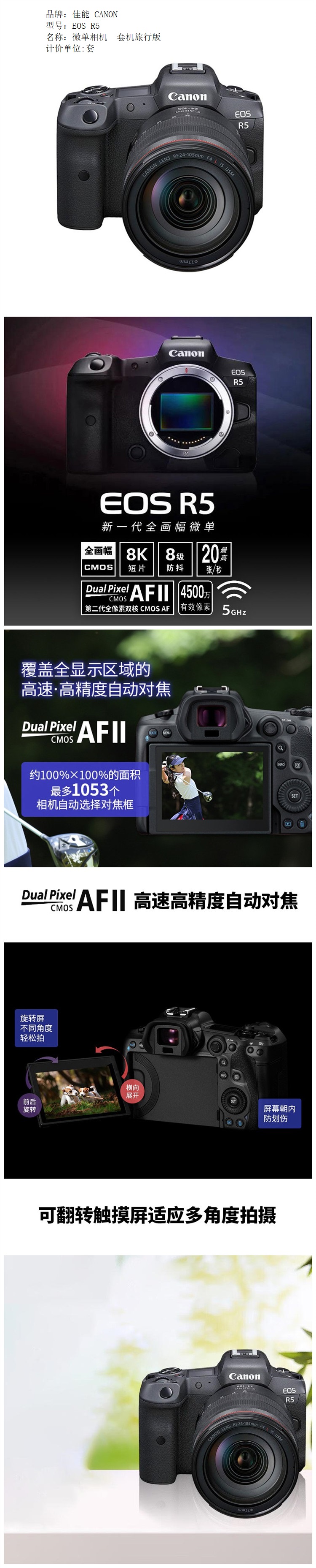 商品詳情圖片