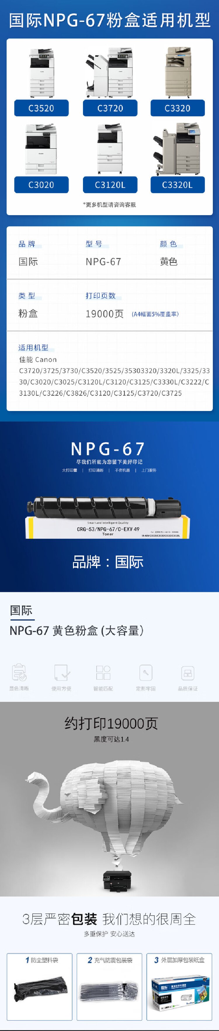 商品詳情圖片