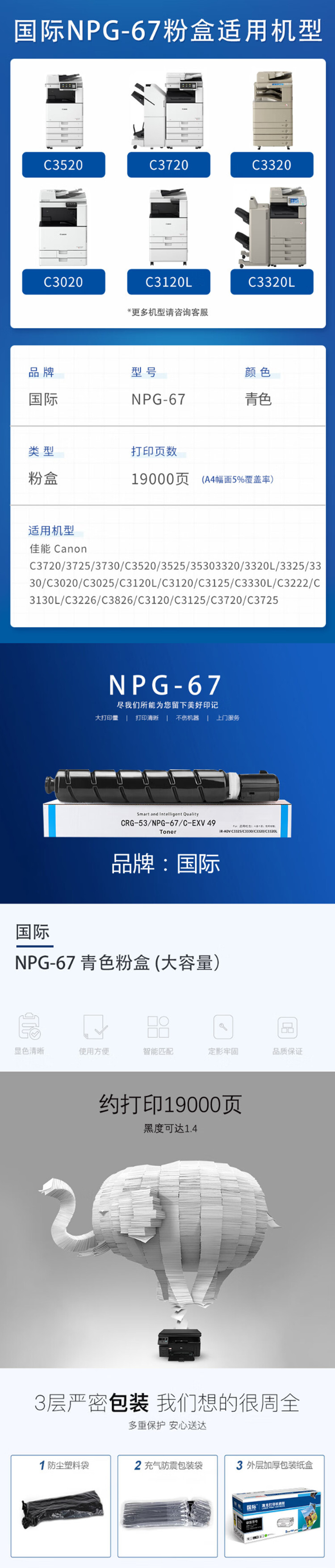 商品詳情圖片