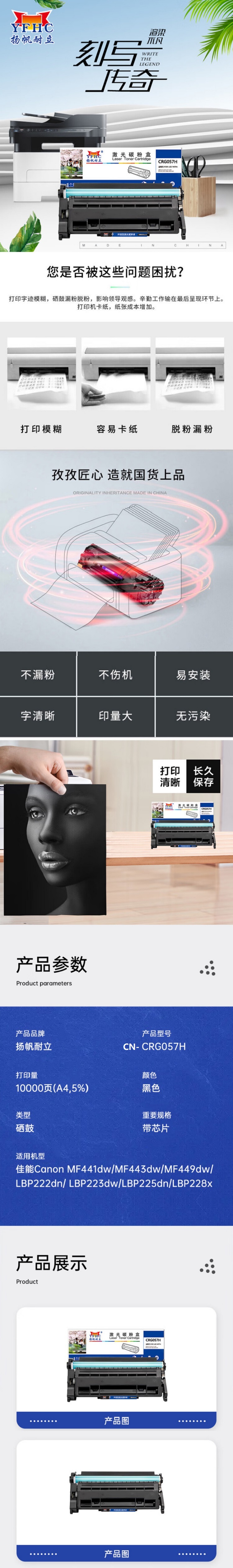 商品詳情圖片