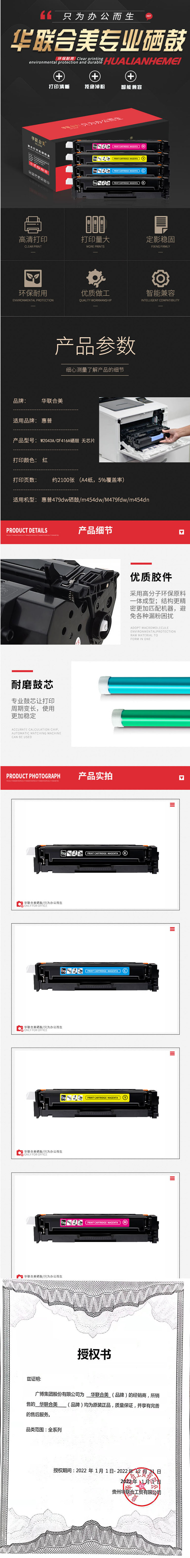 商品詳情圖片