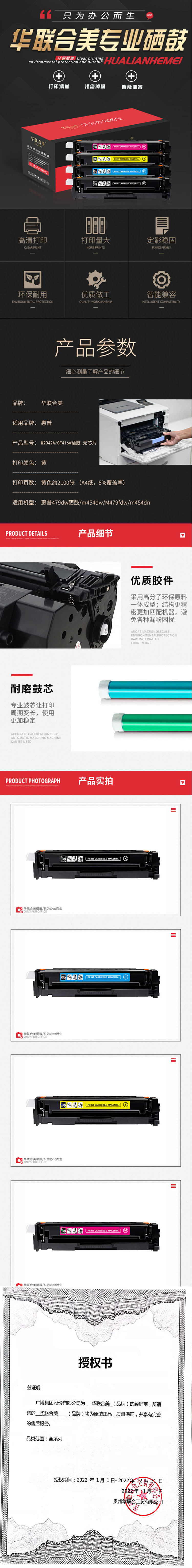商品詳情圖片