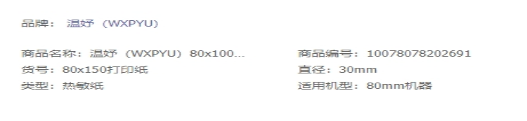 商品詳情圖片