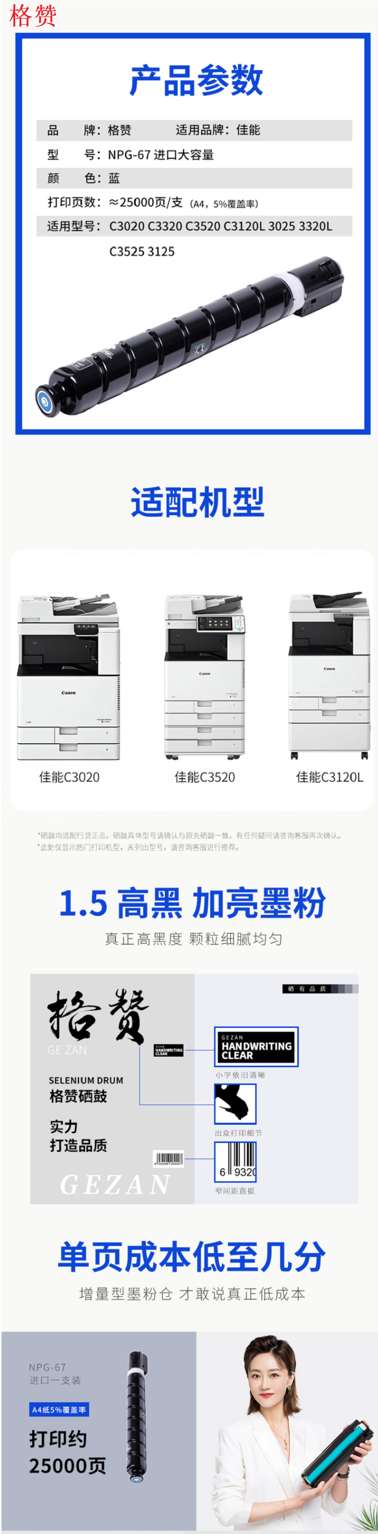 商品詳情圖片