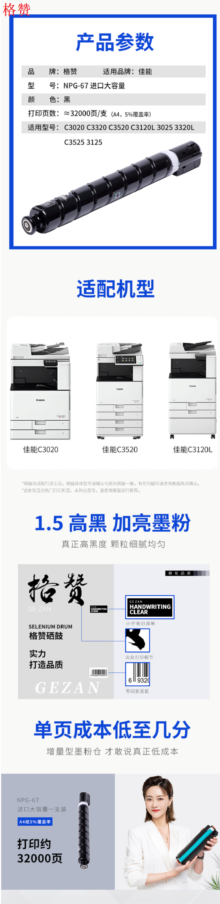 商品詳情圖片
