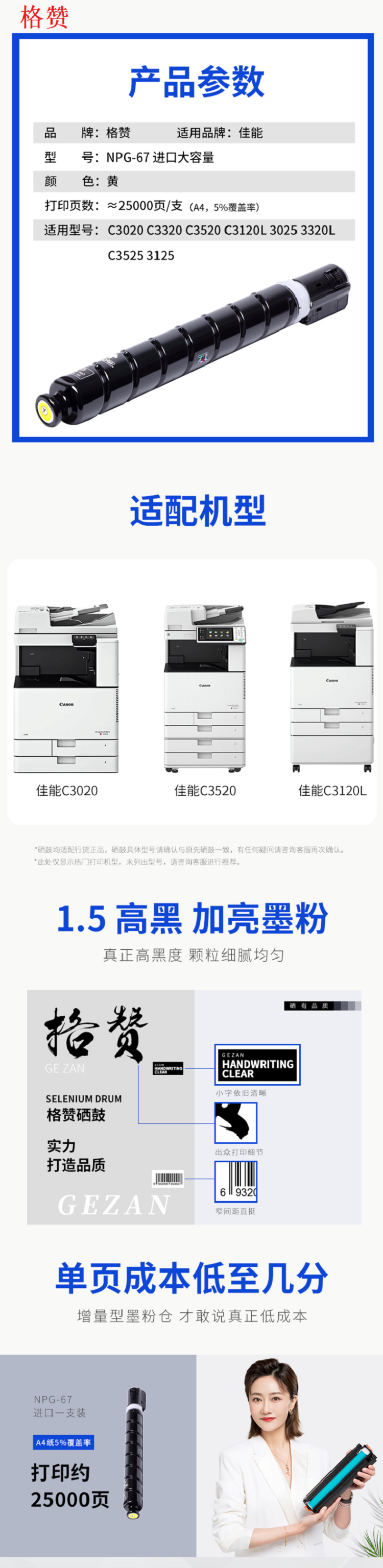 商品詳情圖片