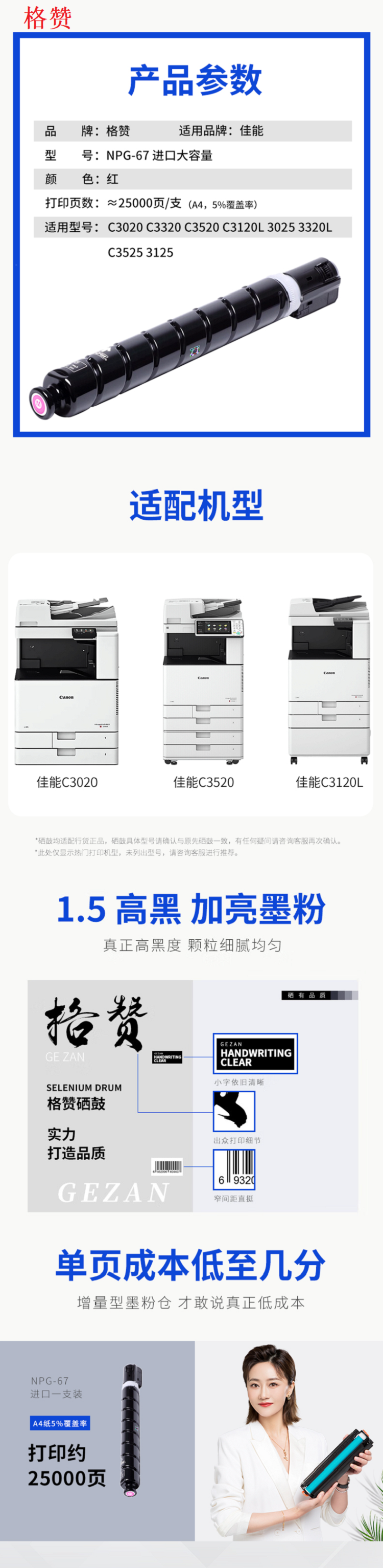 商品詳情圖片