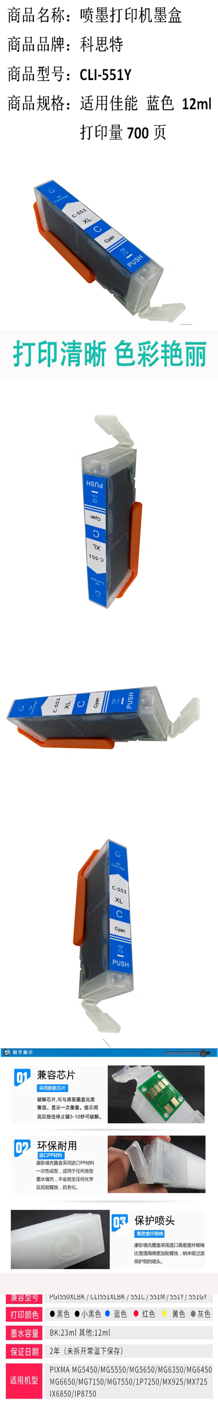 商品詳情圖片