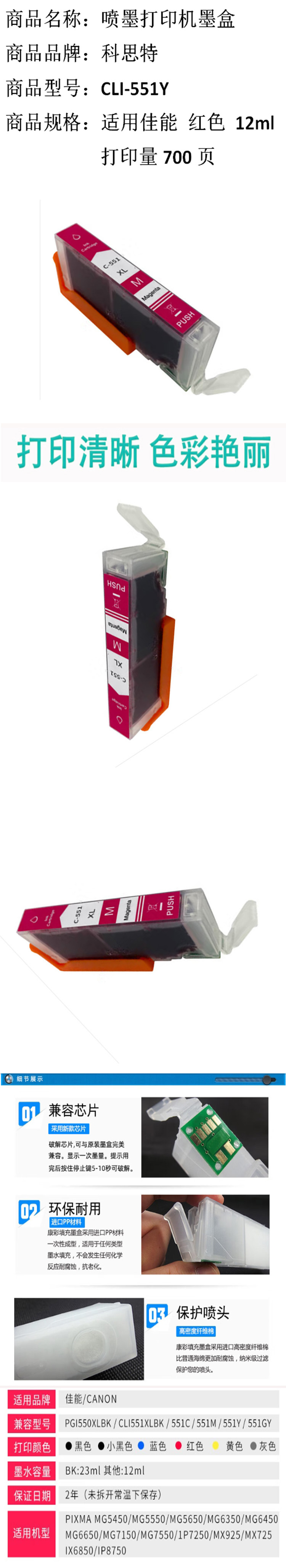 商品詳情圖片