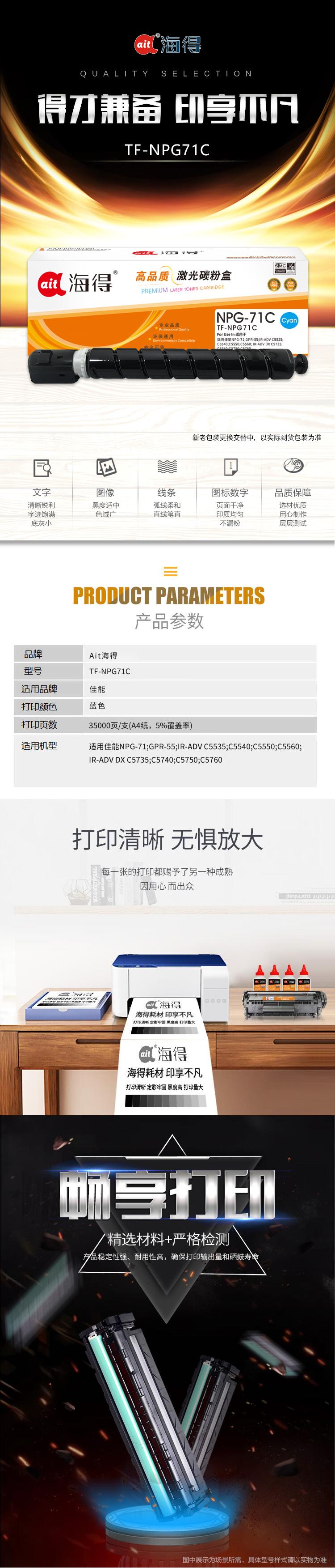 商品詳情圖片