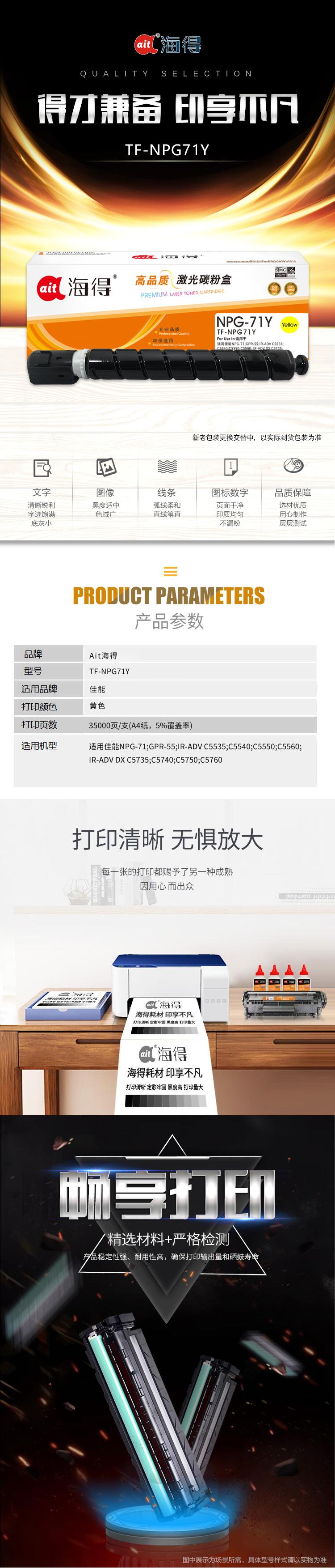 商品詳情圖片