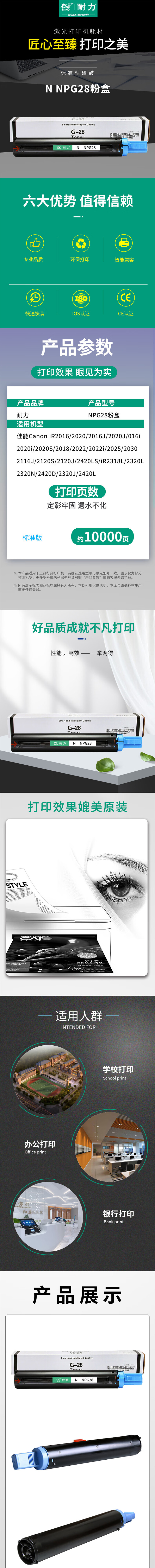 商品詳情圖片