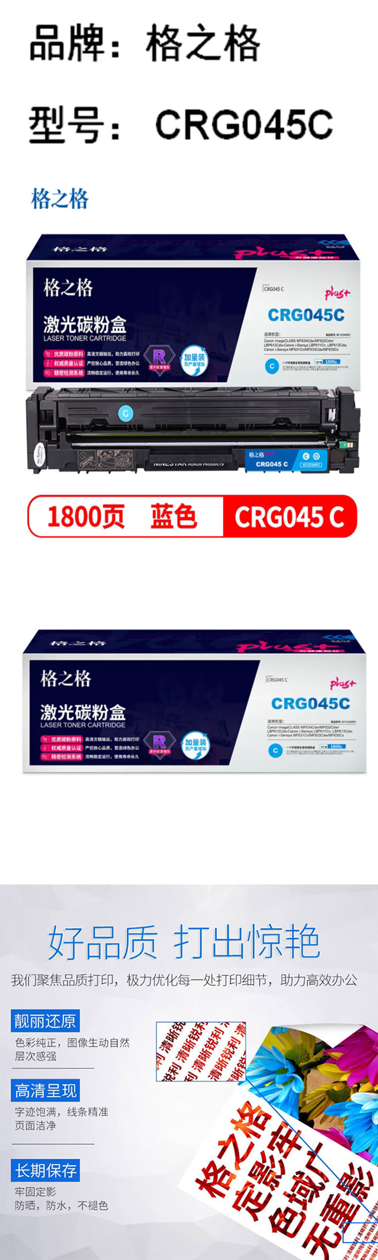 商品詳情圖片