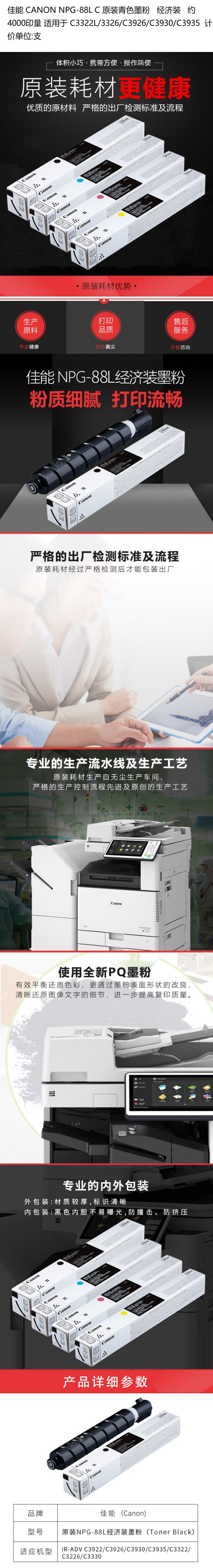 商品詳情圖片