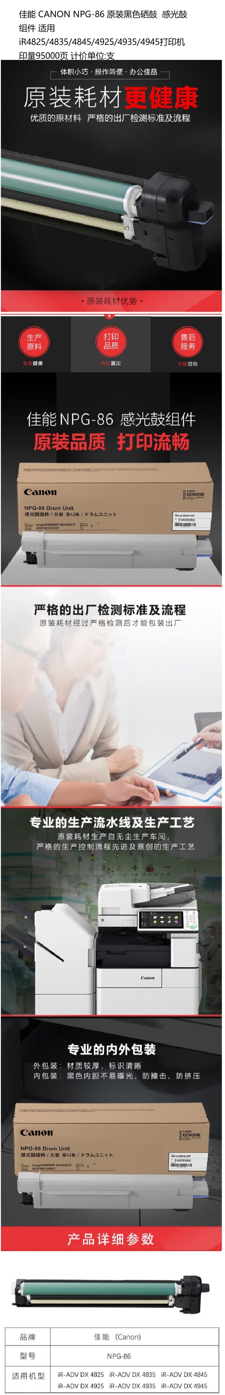 商品詳情圖片