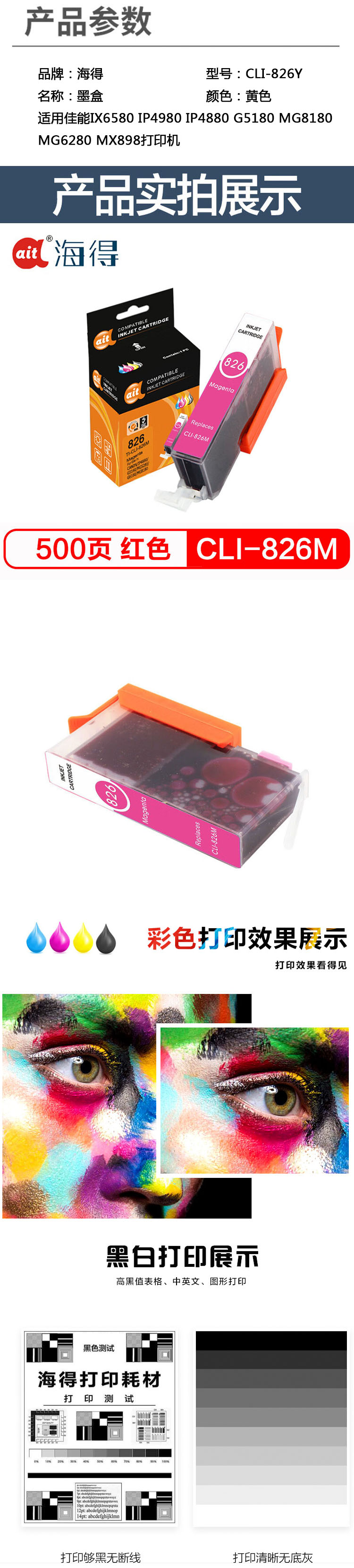 商品詳情圖片