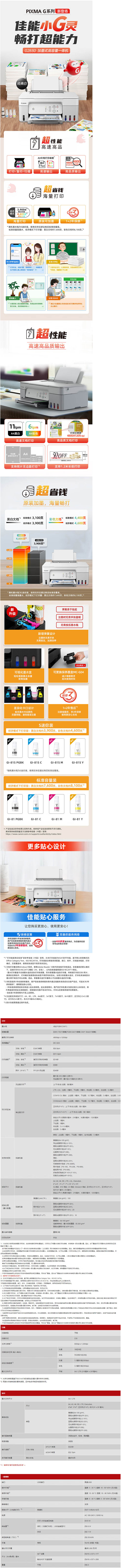 商品詳情圖片