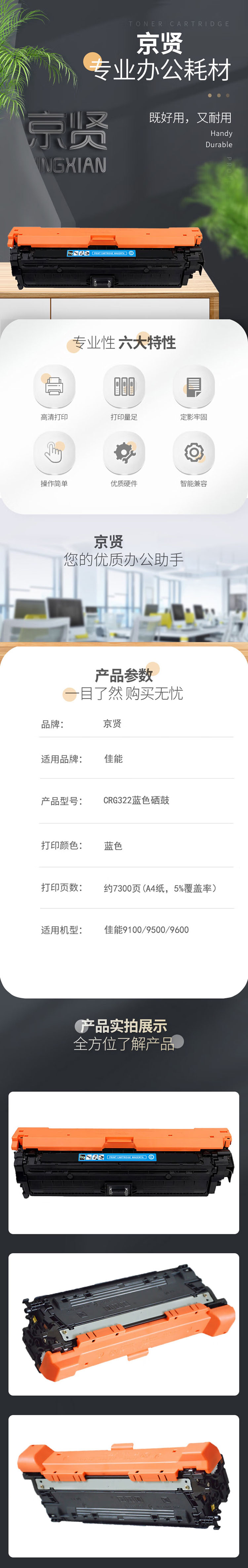 商品詳情圖片