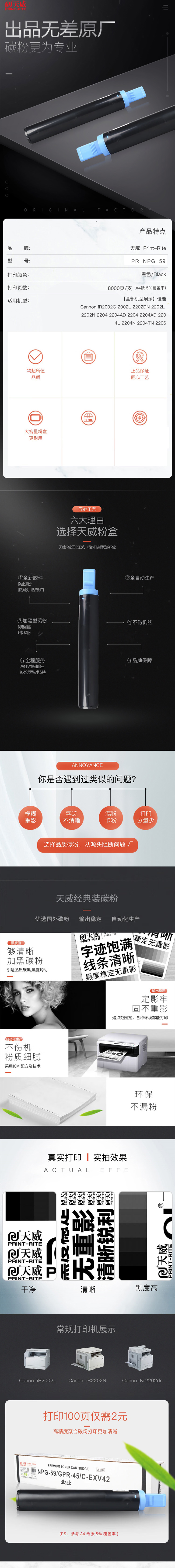 商品詳情圖片