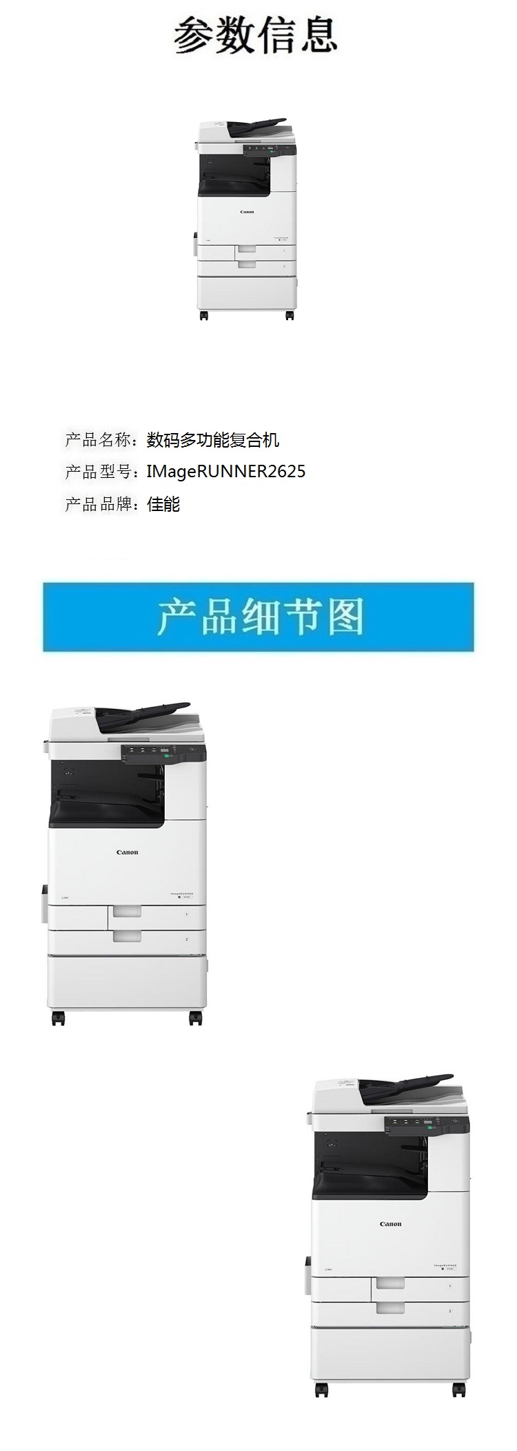 商品詳情圖片