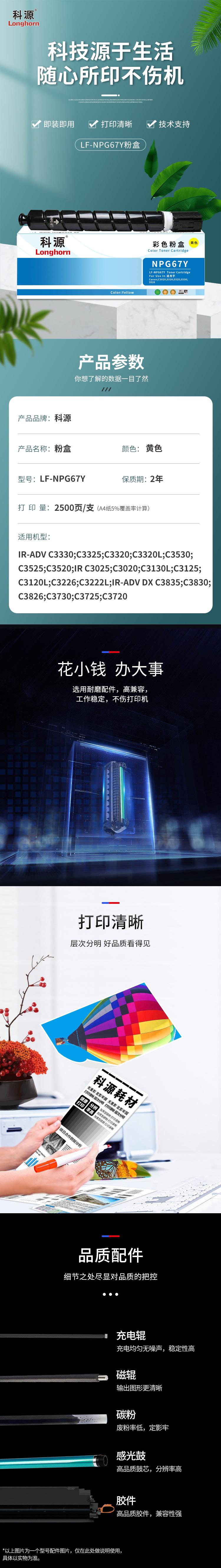 商品詳情圖片