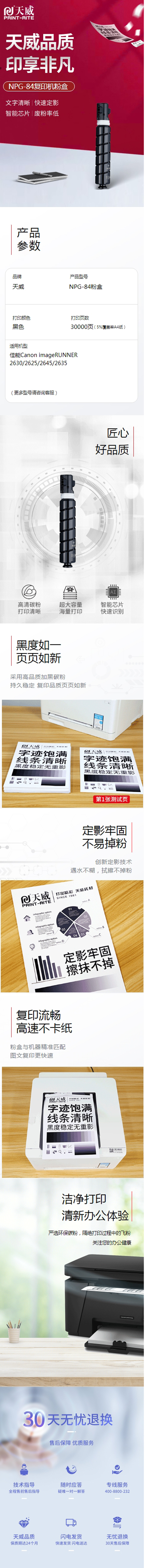 商品詳情圖片