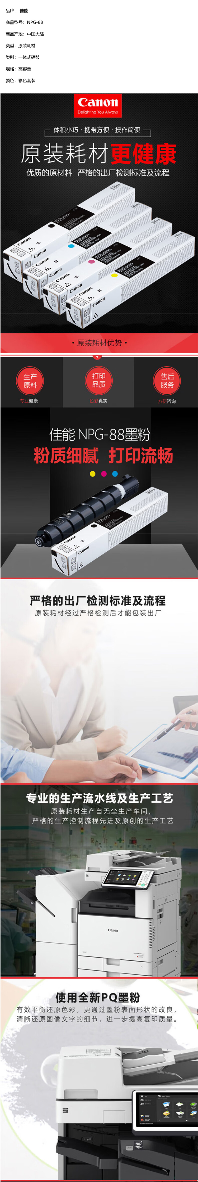 商品詳情圖片
