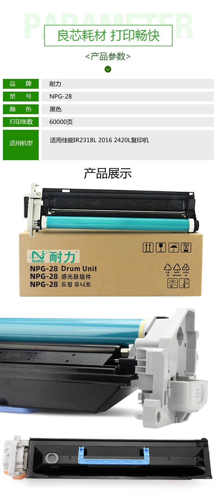 商品詳情圖片