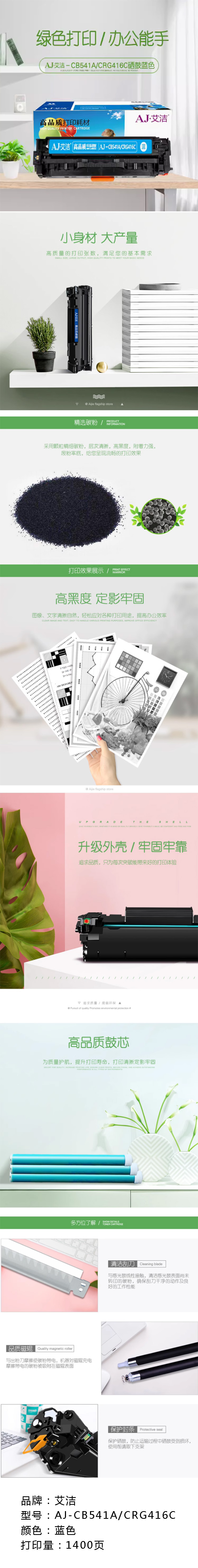 商品詳情圖片